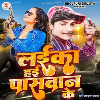 Laika Hai Paswan Ke - Ravi Kumar Rojana album cover 