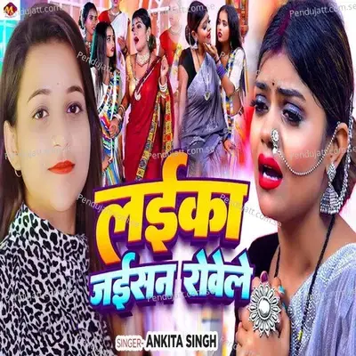 Laika Jaisan Rovele - Ankita Singh