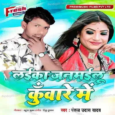 Laika Janmailu Kuware Me - Pankaj Udas Yadav album cover 