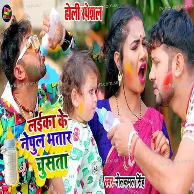 Laika Ke Nepul Bhatar Chusata - Neelkamal Singh