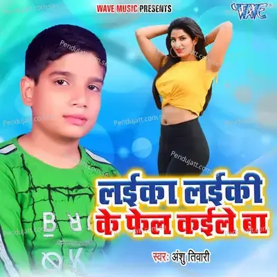 Laika Laiki Ke Fail Kaile Ba - Anshu Tiwari album cover 