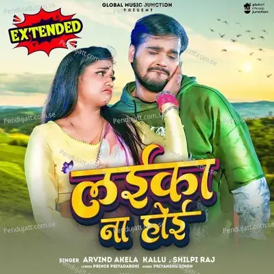 Laika Na Hoi (Extended) - Arvind Akela Kallu