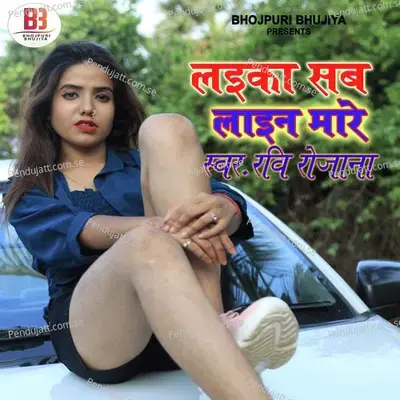 Laika Sab Line Mare mp3 song
