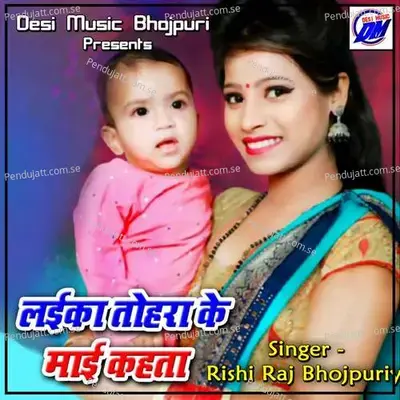 Durbin Se Dekhne Chheda Ho - Rishi Raj Bhojpuriya album cover 