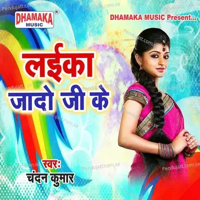 Laika Yado Ji Ke - Chandan Kumar album cover 