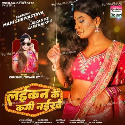 Laikan Ke Kami Naikhe - Khushbu Tiwari KT album cover 