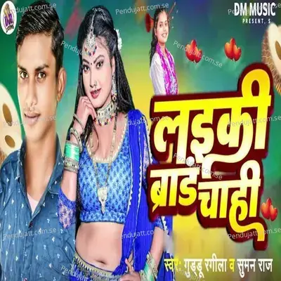 Laiki Brand Chahi - Suman Raj album cover 