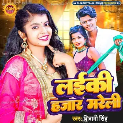 Laiki Hajar Mareli - Shivani Singh album cover 