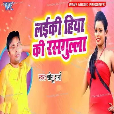Nakhara Bahute Pasand Bate - Sonu Sharma album cover 