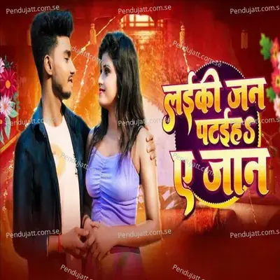 Laiki Jan Patiah A Jaan - Ankur aakarshit Yadav album cover 