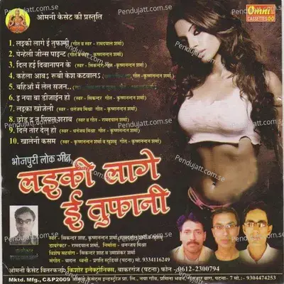 Dil Hai Deewanapan Ke - Sikandar album cover 