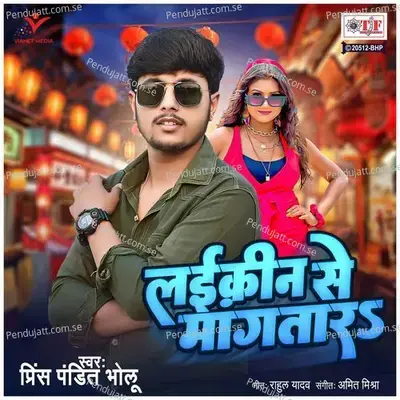 Laikin Se Mangtara - Prince Pandit Bholu album cover 