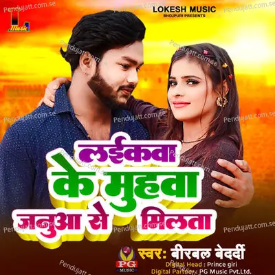 Laikwa Ke Muhwa Januaa Se Milata - Birbal bedardi album cover 