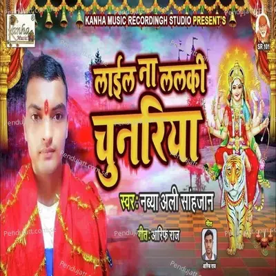 Lail Na Lalki Chunariya - Nabya Ali Sahzan