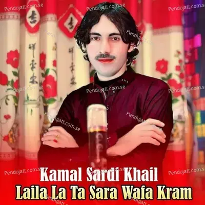 Laila La Ta Sara Wafa Kram - Kamal Sardi Khel album cover 