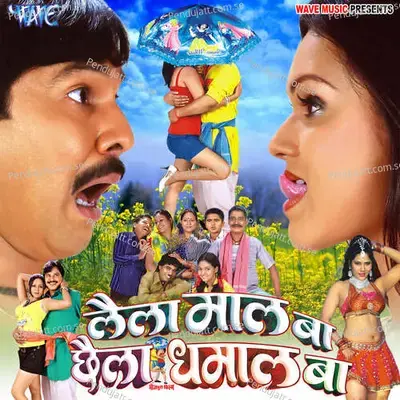 Hum To Aa Gayini Bhiya - Mohan Rathor album cover 