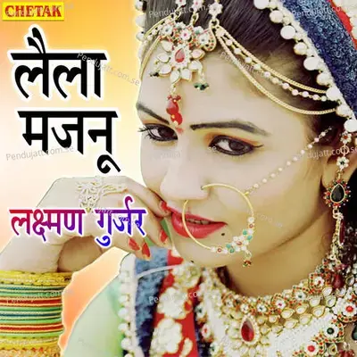 Laila Majanu - Laxman Gurjar album cover 