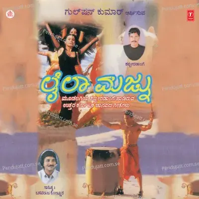 Love Maadabeka - Shabbir album cover 