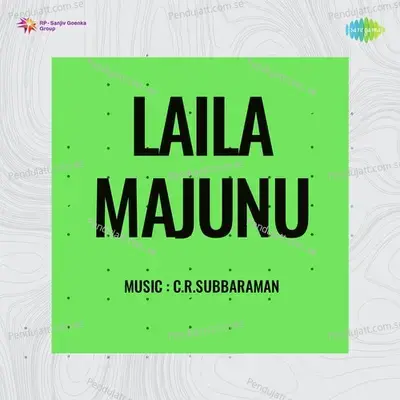 Kuliridhe Suvai Madhu - P. Leela album cover 