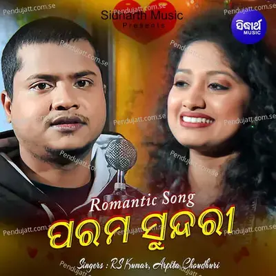 Laila Param Sundari - RS Kumar album cover 