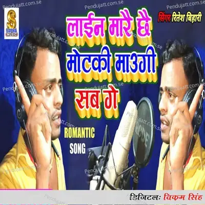 Lain Marai Chhai Motaki Maugi Sab Ge - Vikram Singh