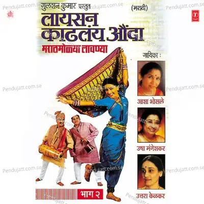 Laisan Kathlay Aunda Part-2 - Asha Bhosle cover album