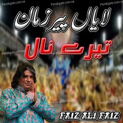 Laiyan Peer Zaman Tere Naal - Faiz Ali Faiz album cover 