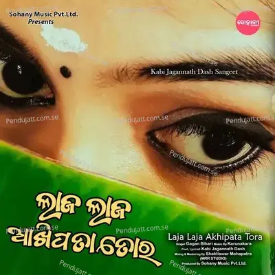 Laja Laja Akhipata Tora - Gagan Bihari album cover 