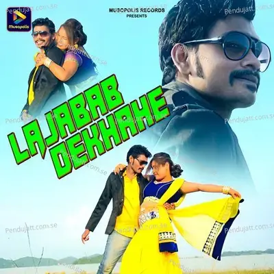 Lajabab Dekhahe - Arjun Das album cover 