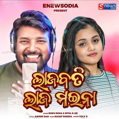 Lajabati Laja Maina - Ruku Suna