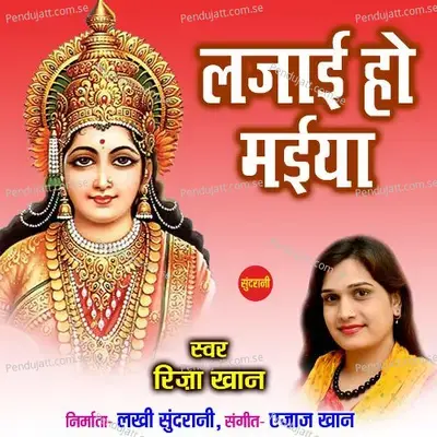 Lajai Ho Maiya - Riza Khan album cover 
