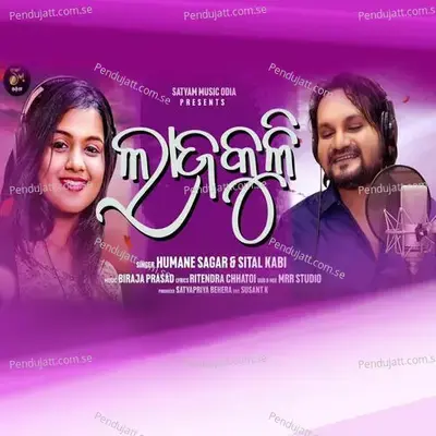 Lajakuli - Humane Sagar album cover 