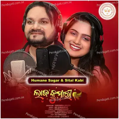 Lajakumari - Humane Sagar album cover 