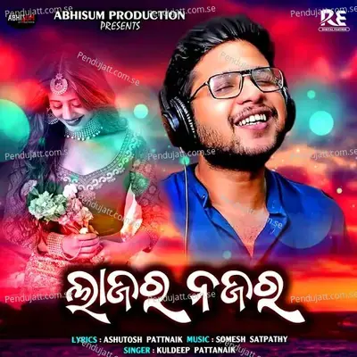 Lajara Najara - Kuldeep Pattanaik album cover