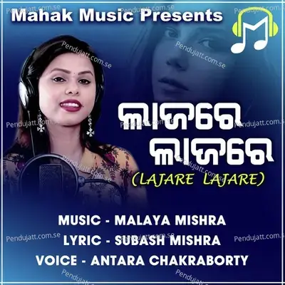 Lajare Lajare - Antara Chakraborty album cover 