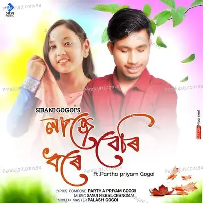 Laje Beri Dhore - Sibani Gogoi album cover 