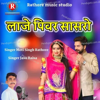 Laje Piver Sasaro - Moti Singh Rathore album cover 