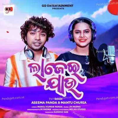 Lajei Jau - Mantu Chhuria album cover 