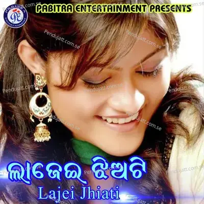 Mu Jemiti Tuma Thikanara - Najia Alam album cover 