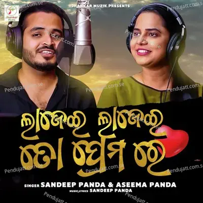 Lajei Lajei To Premare - Sandeep Panda album cover 