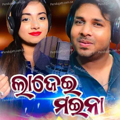 Lajei Maina - Jyotirmayee Nayak album cover 