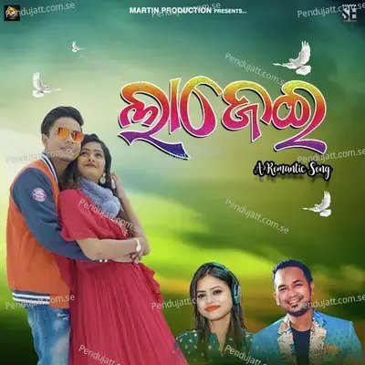 Lajei - Satyajeet Pradhan album cover 