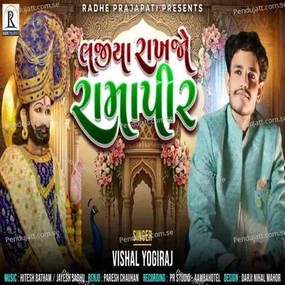 Lajiya Rakhjo Ramapir - Vishal Yogiraj album cover 