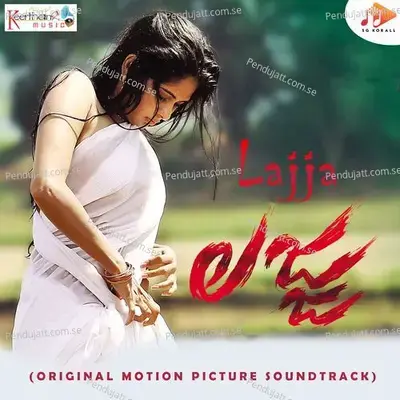 Ila Ila - Vanamali album cover 