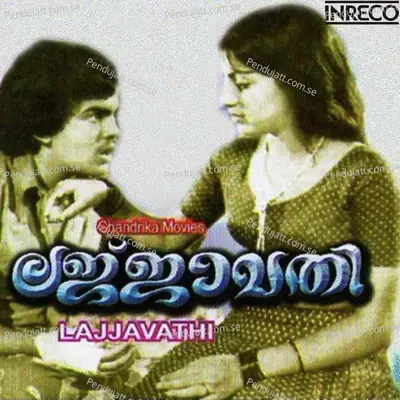 Swargam Suvarnana Swaram - K.J. Yesudas album cover 