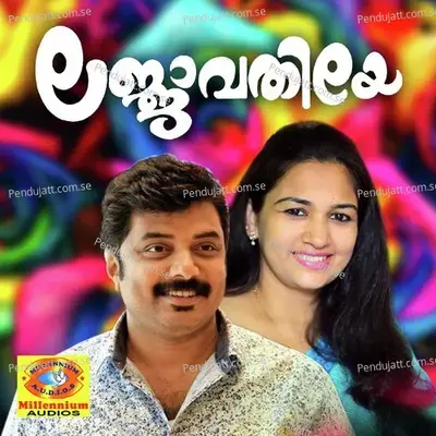 Koottu Pirinhu - Sindhu album cover 