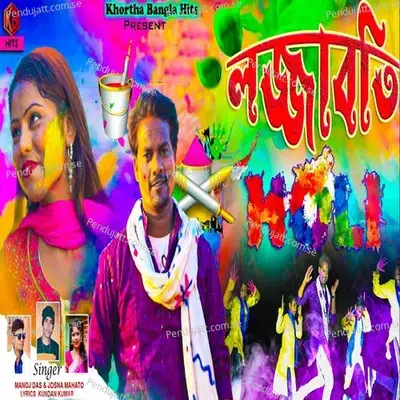 Lajjwati - Manoj Das album cover 