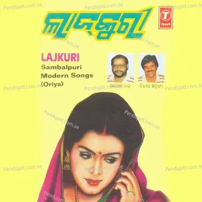 Lajkuri (Sambalpuri Modern Song) - Dilip Shadangi cover album