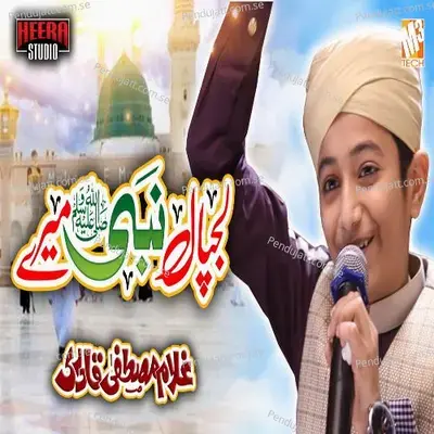 Lajpaal Nabi Mere - Single - Ghulam Mustafa Qadri
