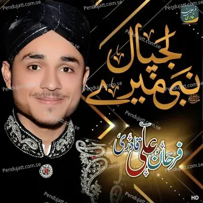 Lajpal Nabi Mere Dardan Di Dawa Dena - Farhan Ali Qadri album cover 